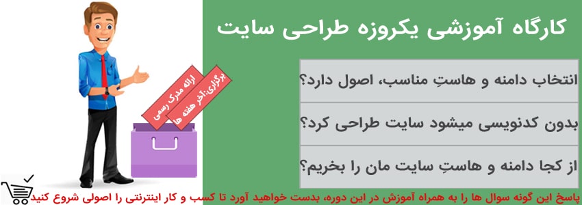 کارگاه طراحی سایت وب کاربر