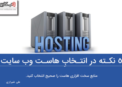 hosting-ebook-1-1 hosting-ebook-1-1