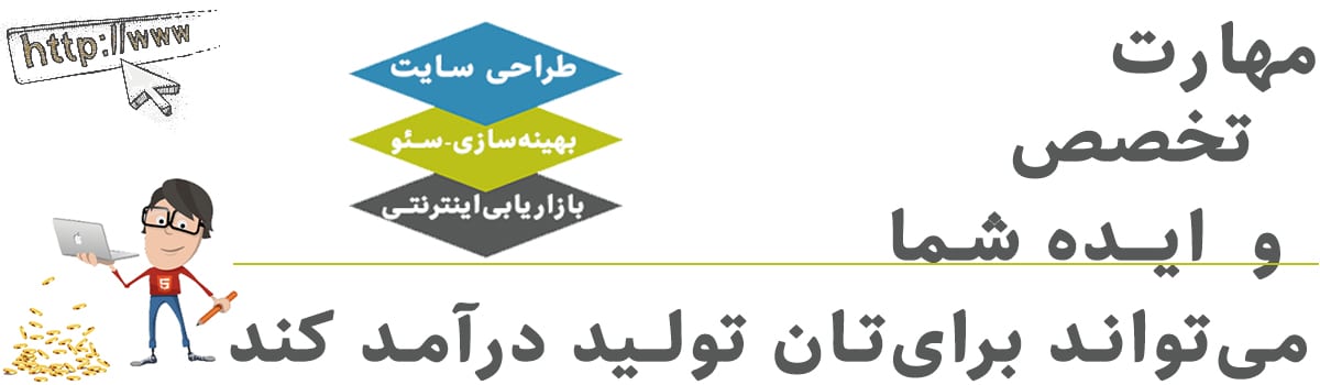طراحی سایت وب کاربر